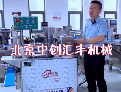 卷面式包子機(jī)介紹說(shuō)明