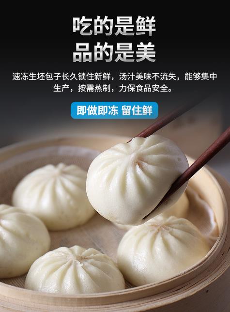 為什么選擇匯豐園包子機(jī)做包子？