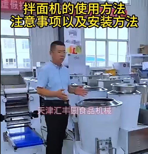 50型立式拌粉機(jī)使用說(shuō)明及注意事項(xiàng)